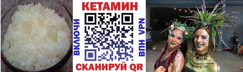 купить наркотики цена  Холм  КЕТАМИН VHQ 