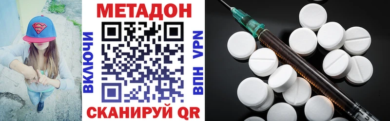МЕТАДОН methadone  Холм 