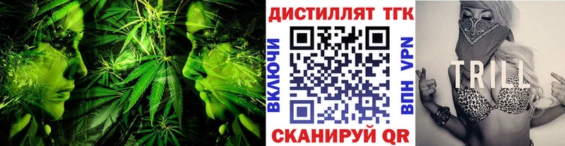 Дистиллят ТГК THC oil  Холм 